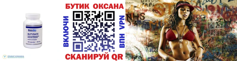 Бутират бутандиол Бородино