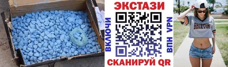 ЭКСТАЗИ VHQ купить наркотик Бородино