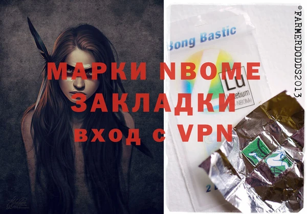 марки nbome Беломорск