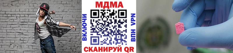 МДМА crystal  Бородино 