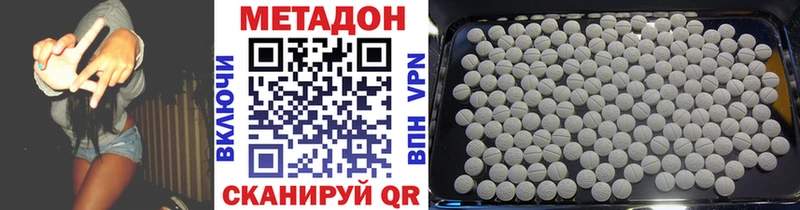 МЕТАДОН methadone  Бородино 