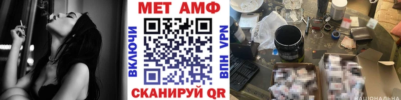 Метамфетамин Methamphetamine  Бородино 
