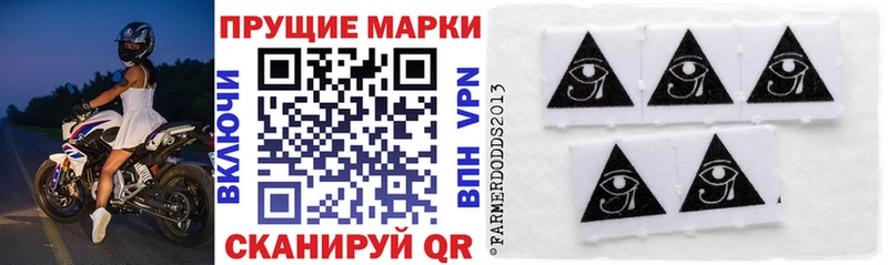 ОМГ ОМГ ONION  Бородино  Наркотические марки 1500мкг 